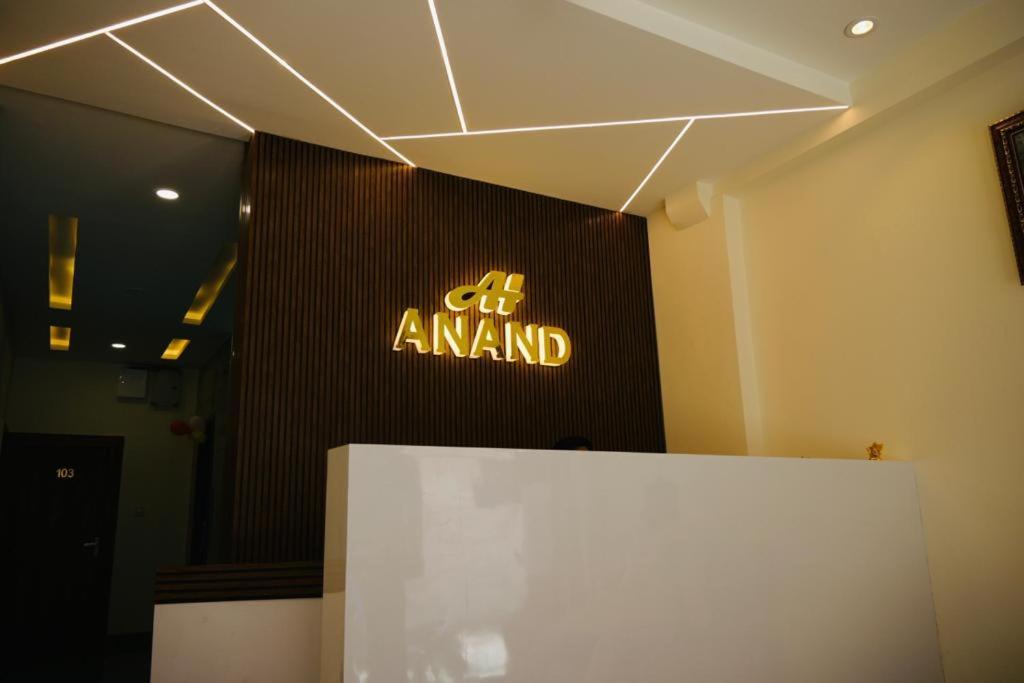 Hotel Anand ウッジャイン エクステリア 写真
